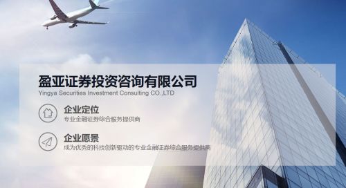 盈亞證券咨詢 理性看待國際投行唱多A股，聚焦技術推廣服務的機遇與挑戰