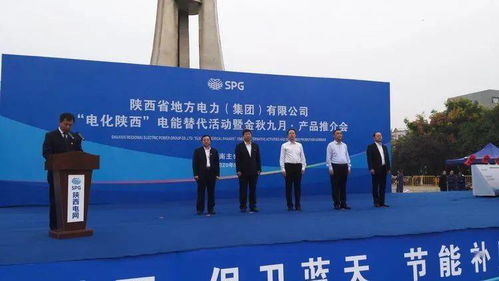 陜地電集團(tuán)電能替代推廣行動 技術(shù)賦能惠民服務(wù)，助推縣域經(jīng)濟(jì)綠色轉(zhuǎn)型