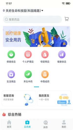 小松云醫(yī)App免費(fèi)下載指南 安卓最新版v2.0.5安全獲取