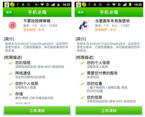 安卓系統(tǒng)簽名漏洞木馬大舉來(lái)襲 網(wǎng)絡(luò)與信息安全軟件開發(fā)亟需升級(jí)