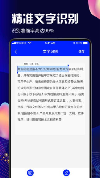 免費(fèi)PDF掃描軟件安卓版v1.0.8下載指南與網(wǎng)絡(luò)信息安全開發(fā)解析