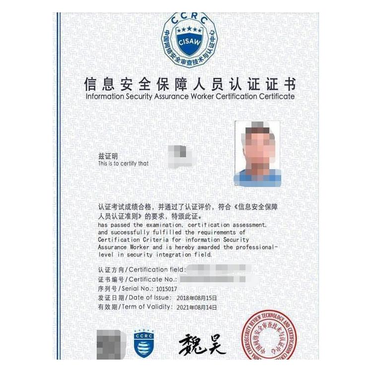 CCRC信息安全認證與軟件開發資質 開啟網絡信息安全新篇章的一站式服務